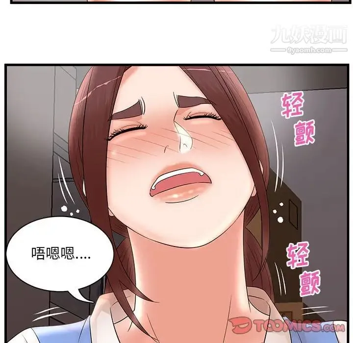 母女的秘密 - 第24话 - page 90