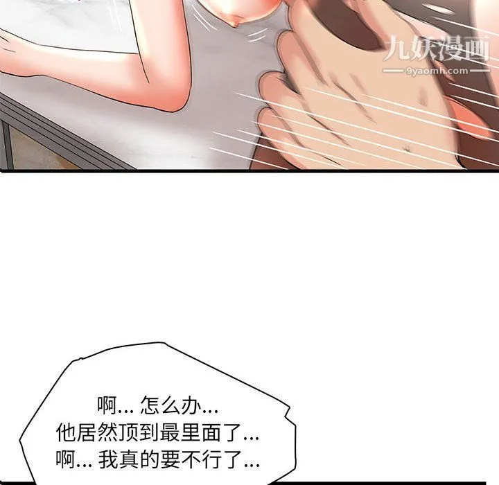 母女的秘密 - 第28话 - page 6