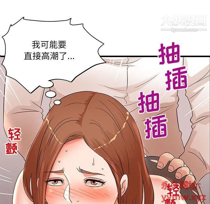 母女的秘密 - 第28话 - page 8