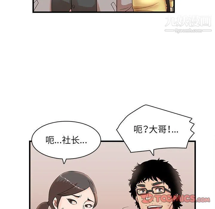 母女的秘密 - 第28话 - page 20