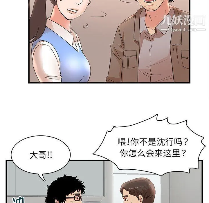 母女的秘密 - 第28话 - page 21