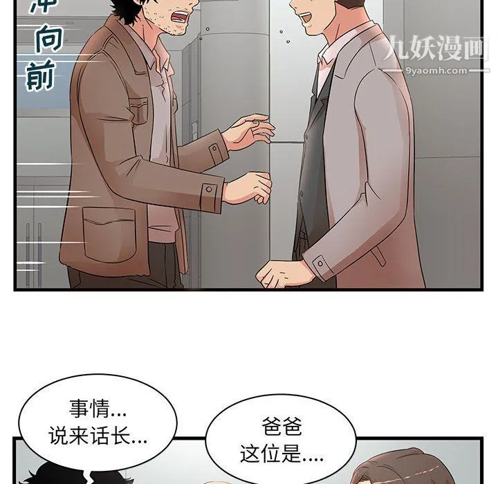 母女的秘密 - 第28话 - page 22