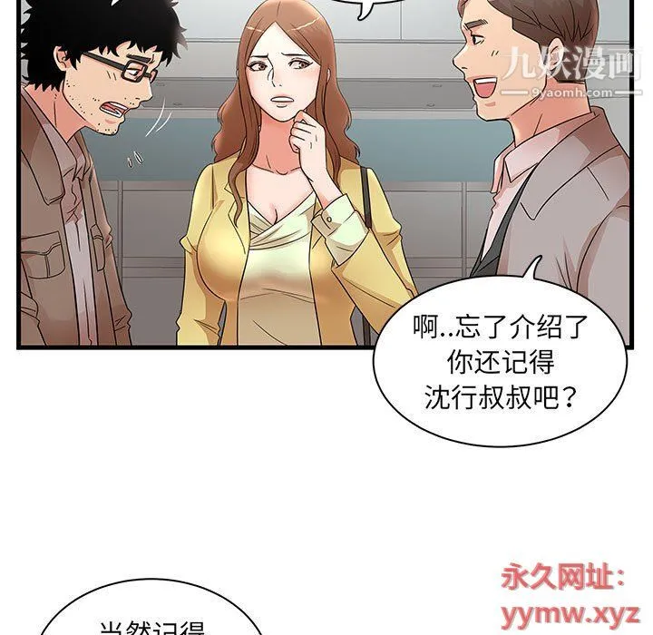 母女的秘密 - 第28话 - page 23