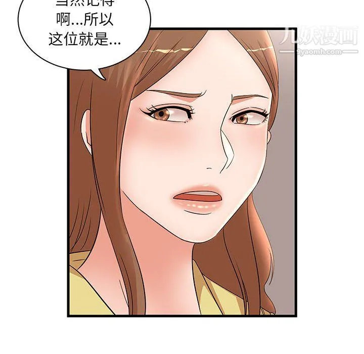 母女的秘密 - 第28话 - page 24