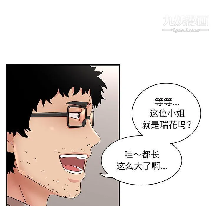 母女的秘密 - 第28话 - page 25