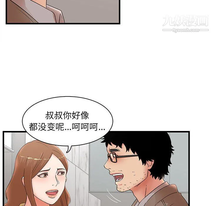 母女的秘密 - 第28话 - page 26