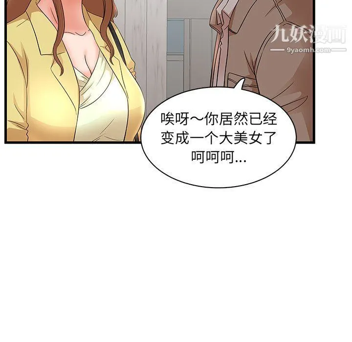 母女的秘密 - 第28话 - page 27