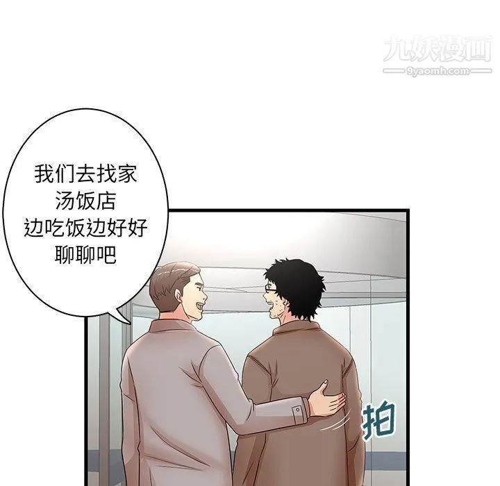 母女的秘密 - 第28话 - page 29