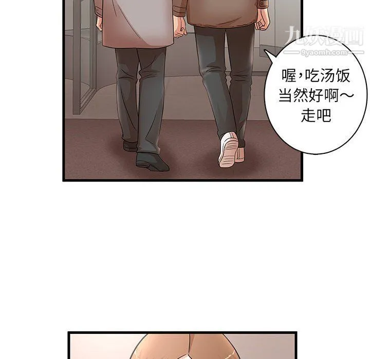 母女的秘密 - 第28话 - page 30