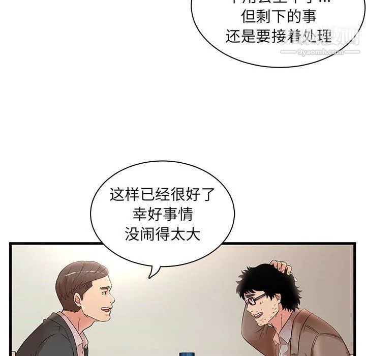 母女的秘密 - 第28话 - page 34