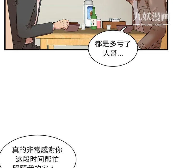 母女的秘密 - 第28话 - page 35