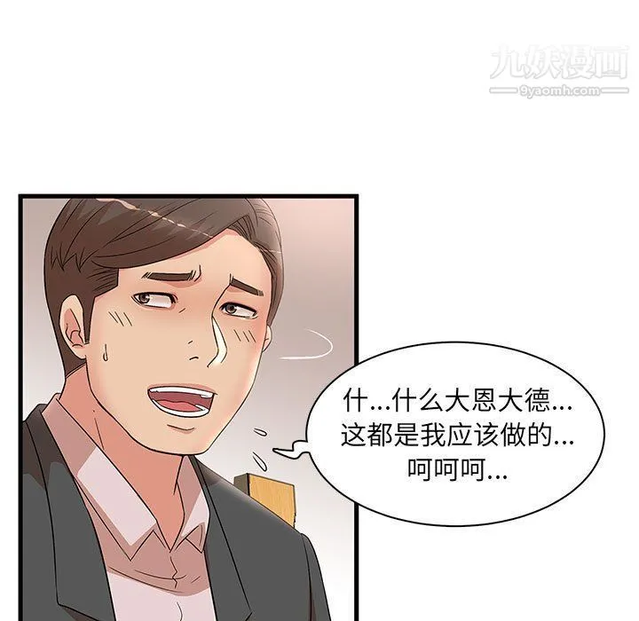 母女的秘密 - 第28话 - page 37