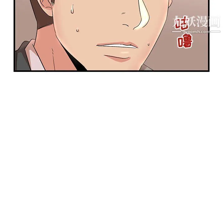 母女的秘密 - 第28话 - page 39
