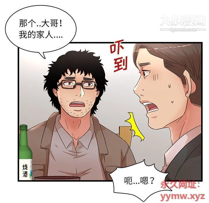 母女的秘密 - 第28话 - page 40