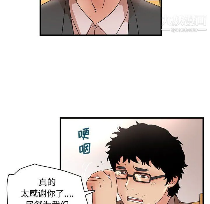 母女的秘密 - 第28话 - page 42