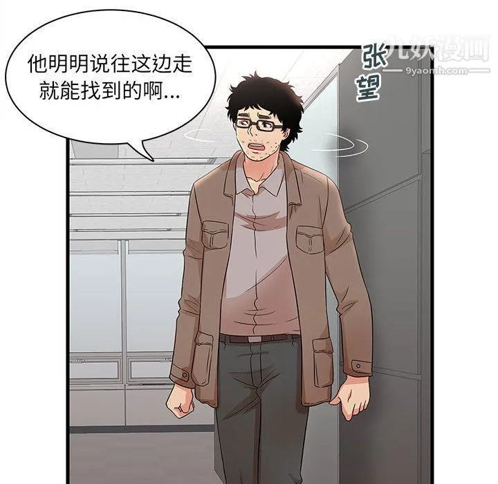 母女的秘密 - 第28话 - page 48