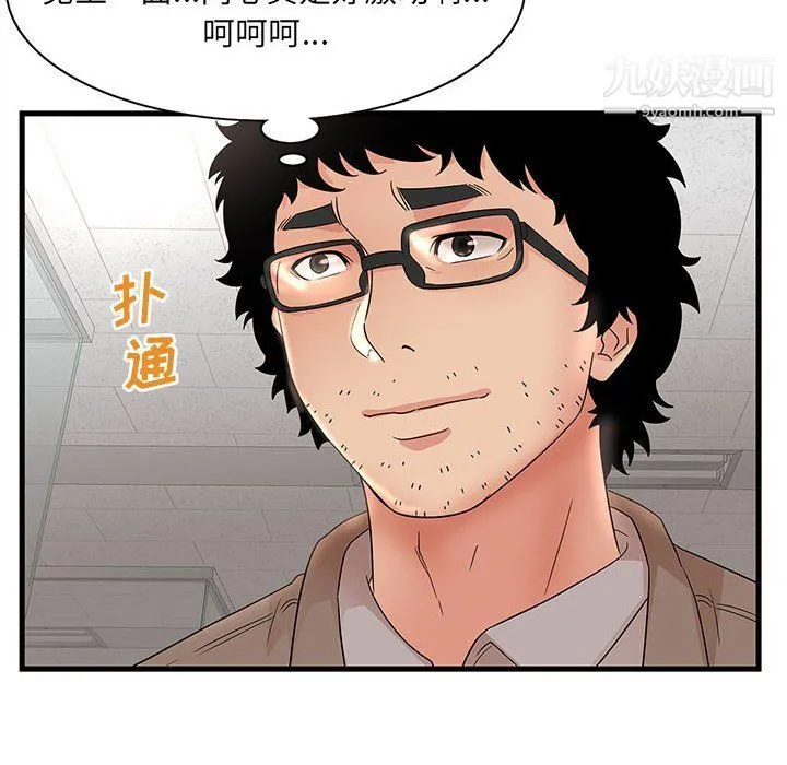 母女的秘密 - 第28话 - page 50