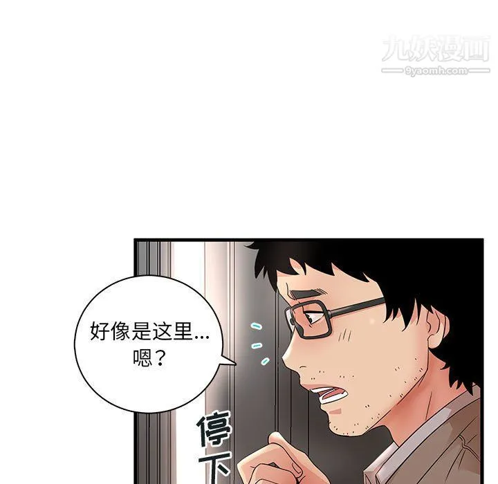 母女的秘密 - 第28话 - page 51