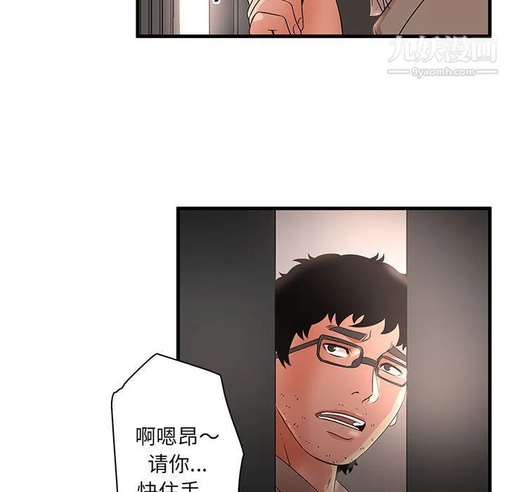母女的秘密 - 第28话 - page 52