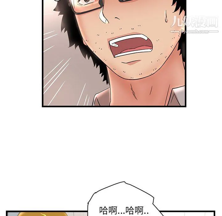 母女的秘密 - 第28话 - page 54