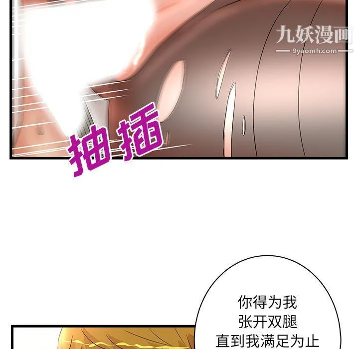母女的秘密 - 第28话 - page 57