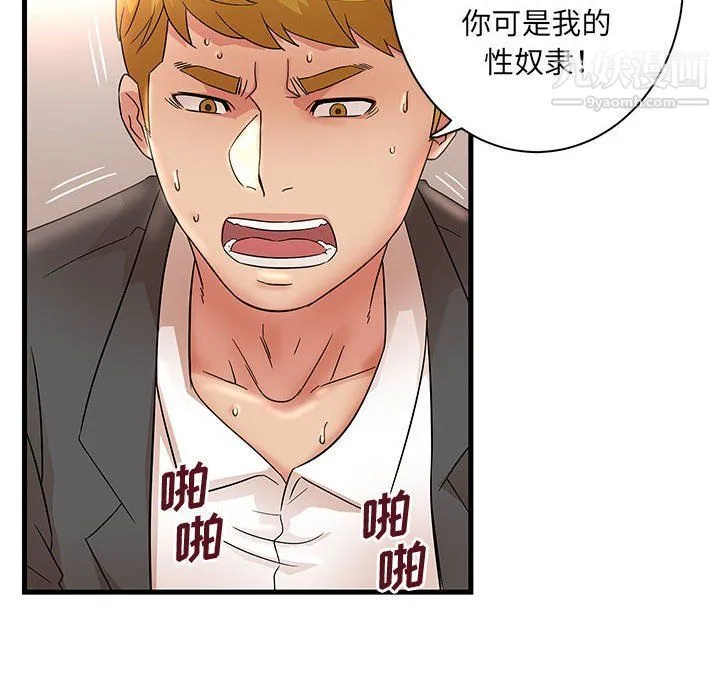 母女的秘密 - 第28话 - page 58