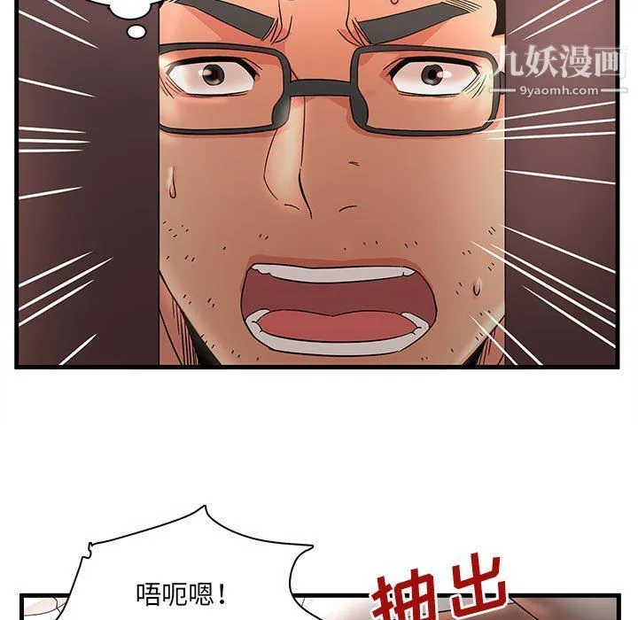 母女的秘密 - 第28话 - page 61