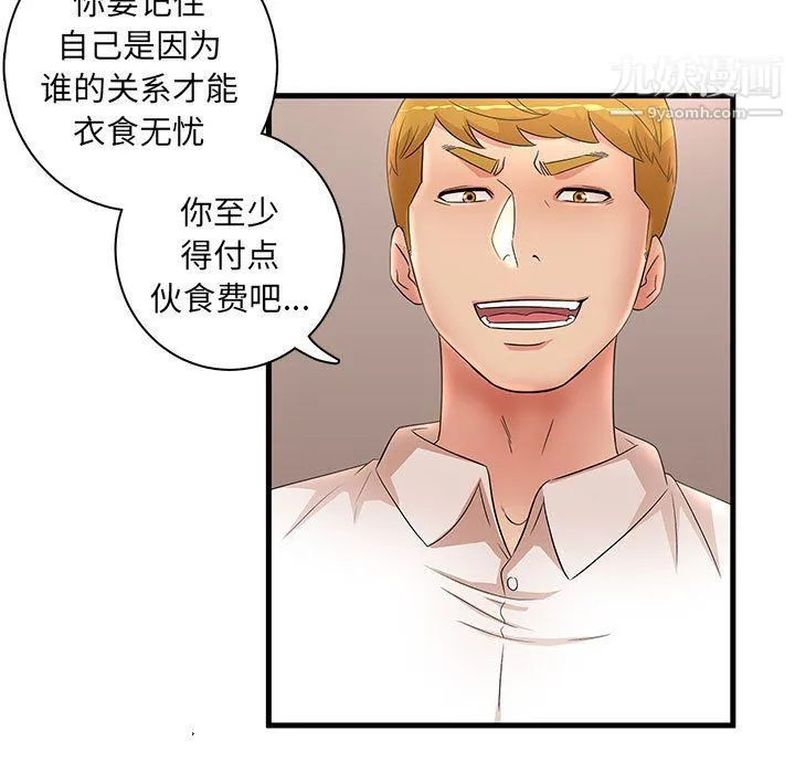 母女的秘密 - 第28话 - page 67