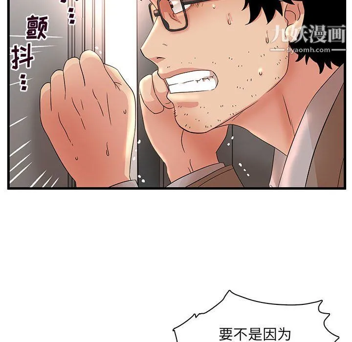 母女的秘密 - 第28话 - page 70