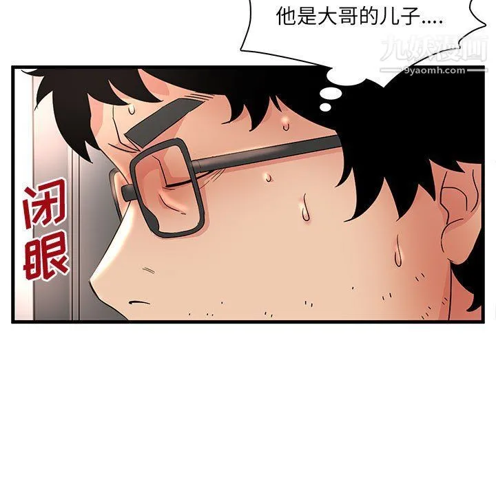 母女的秘密 - 第28话 - page 71