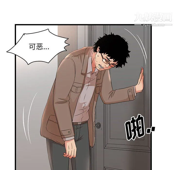 母女的秘密 - 第28话 - page 72