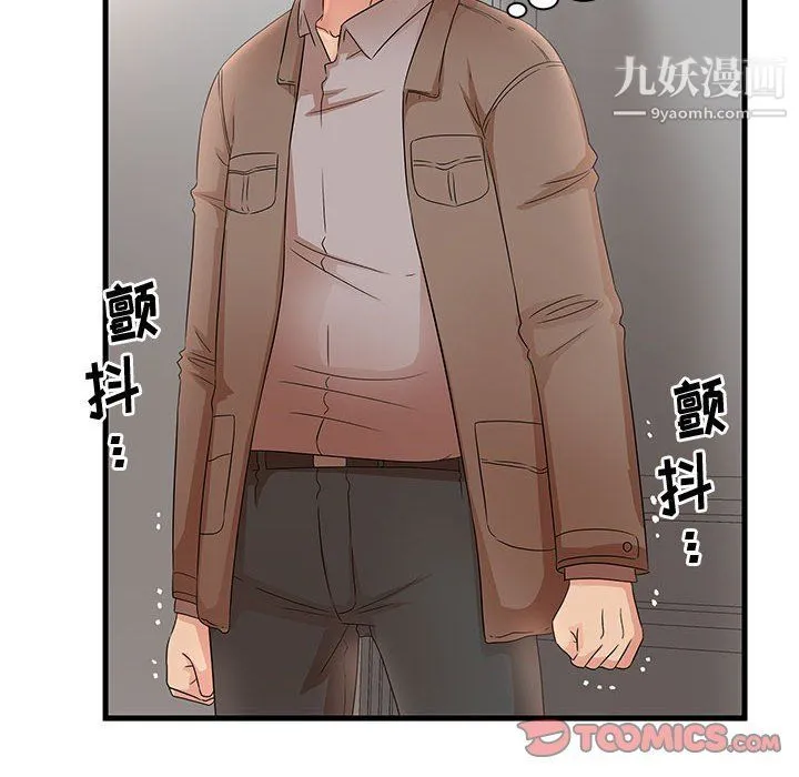 母女的秘密 - 第28话 - page 74