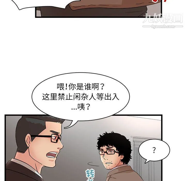 母女的秘密 - 第28话 - page 76