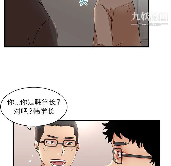 母女的秘密 - 第28话 - page 77