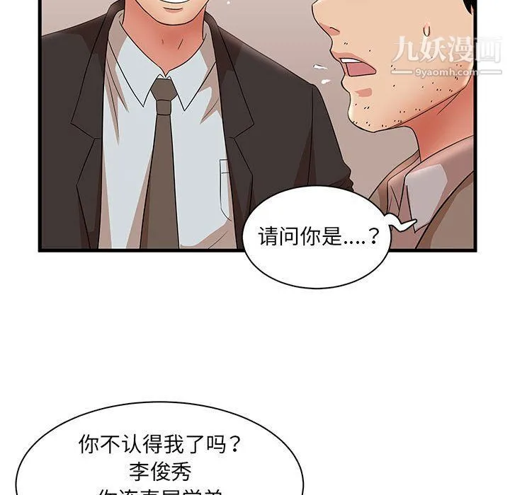 母女的秘密 - 第28话 - page 78
