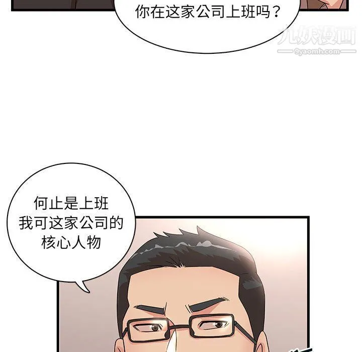 母女的秘密 - 第28话 - page 80