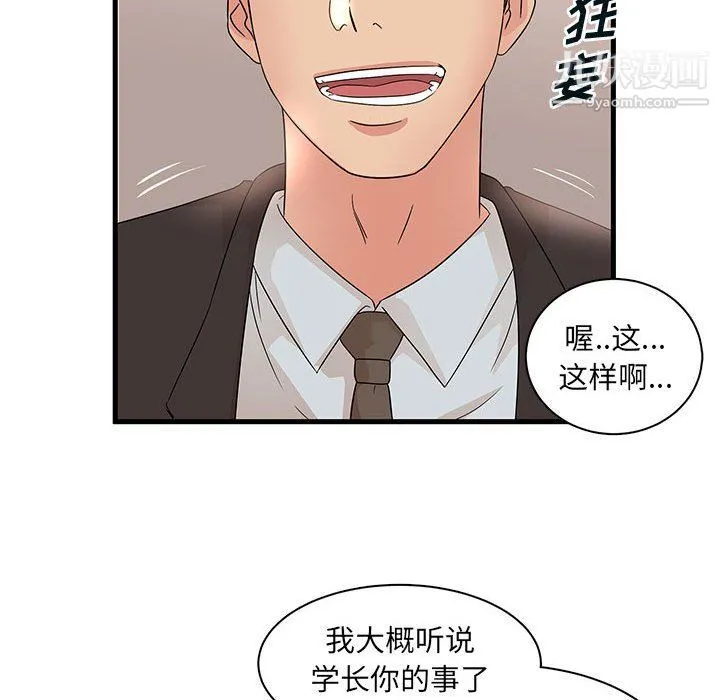 母女的秘密 - 第28话 - page 81