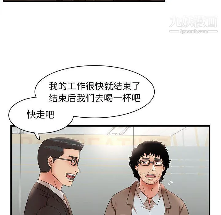 母女的秘密 - 第28话 - page 83