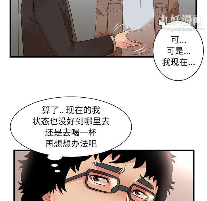 母女的秘密 - 第28话 - page 84