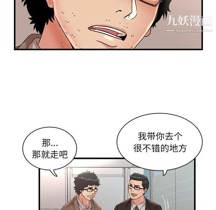 母女的秘密 - 第28话 - page 85
