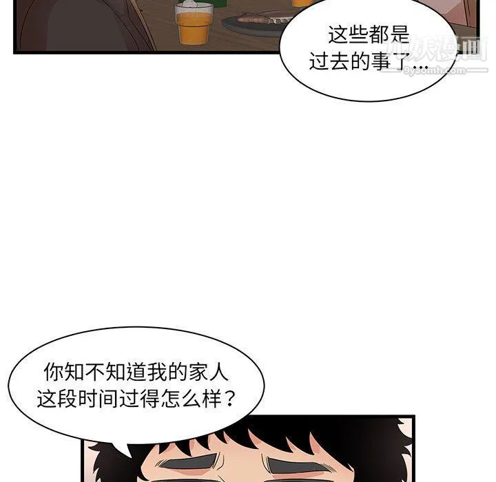 母女的秘密 - 第28话 - page 90
