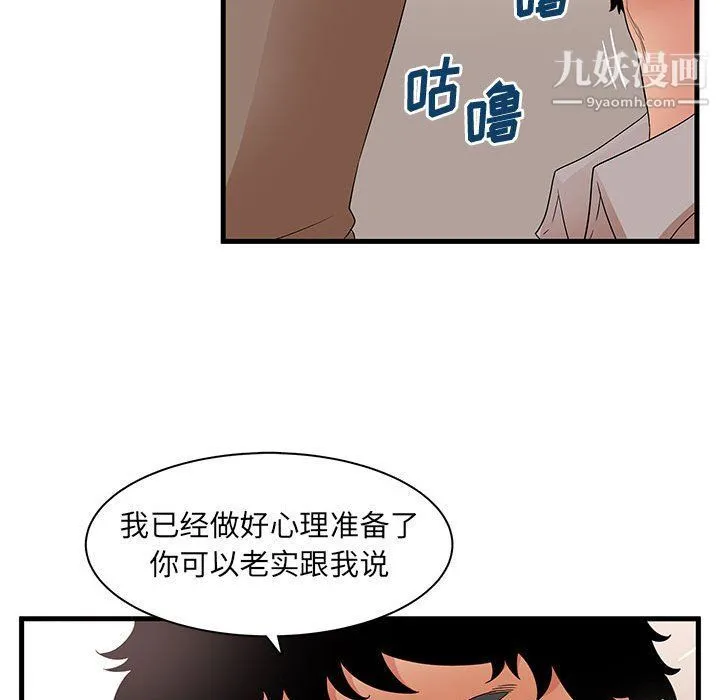 母女的秘密 - 第28话 - page 94