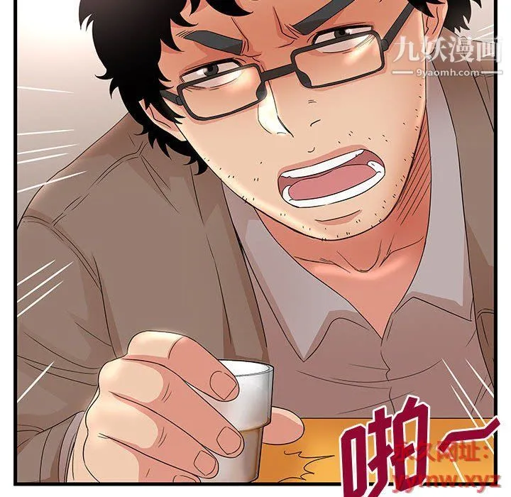 母女的秘密 - 第28话 - page 95