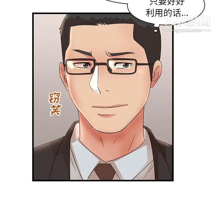 母女的秘密 - 第28话 - page 100
