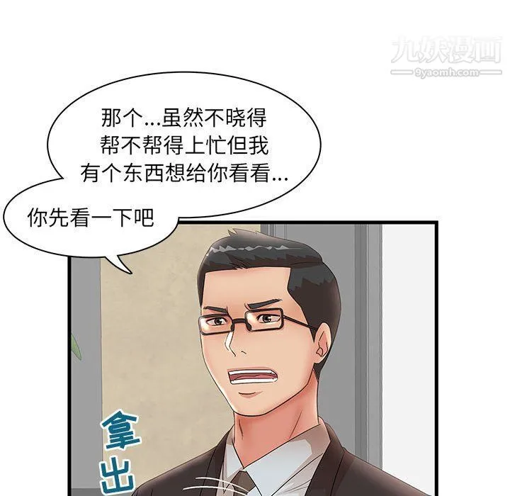 母女的秘密 - 第28话 - page 101