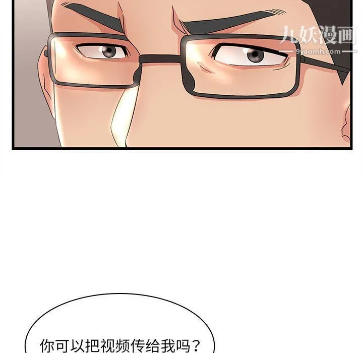 母女的秘密 - 第28话 - page 105