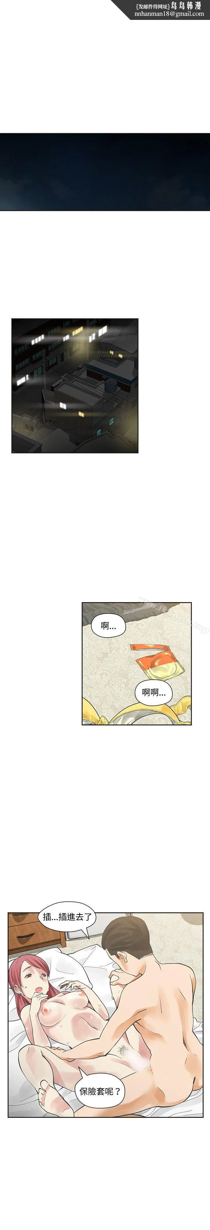 二十再重来 - 第13话 - page 1
