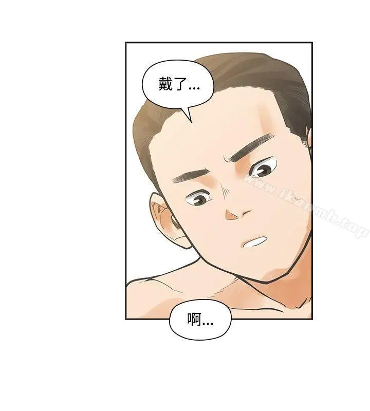 二十再重来 - 第13话 - page 2