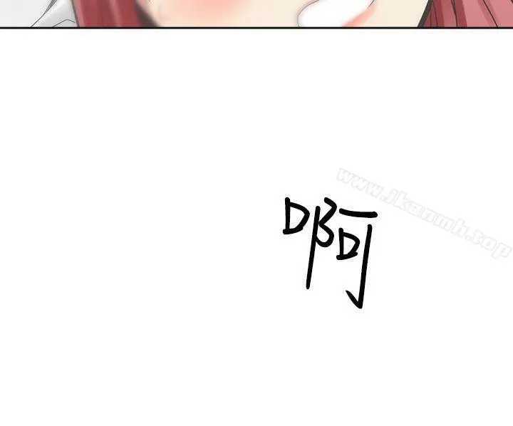 二十再重来 - 第13话 - page 6