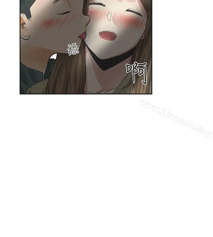 二十再重来 - 第13话 - page 12